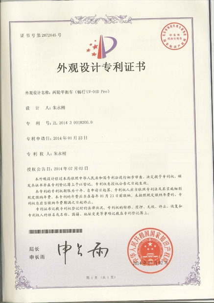 中国 Freego High-Tech Corporation Limited Co., Ltd. 認証