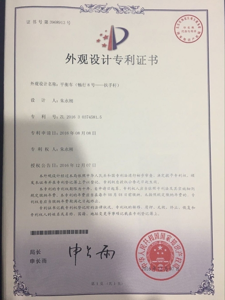 中国 Freego High-Tech Corporation Limited Co., Ltd. 認証